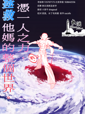 [無修正] [Fatalpulse (朝凪)] 騎乗院先生のエロマンガ脳 [颠佬旅者汉化组] [LKM渣嵌]_055