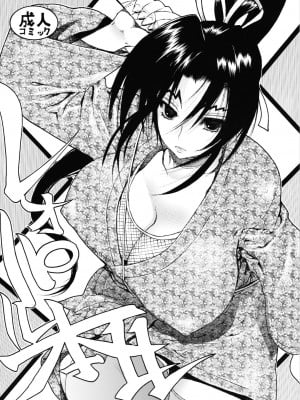 (C72) [ドレポール (レオパルド)] レオパル本11 (史上最強の弟子ケンイチ)[中国翻訳][未完成]