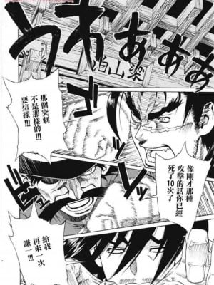 (C72) [ドレポール (レオパルド)] レオパル本11 (史上最強の弟子ケンイチ)[中国翻訳][未完成]_a03