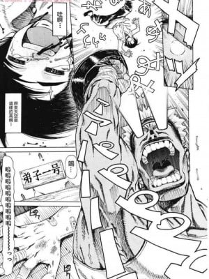 (C72) [ドレポール (レオパルド)] レオパル本11 (史上最強の弟子ケンイチ)[中国翻訳][未完成]_a04