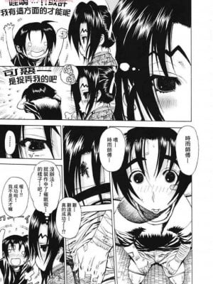 (C72) [ドレポール (レオパルド)] レオパル本11 (史上最強の弟子ケンイチ)[中国翻訳][未完成]_a08