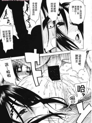 (C72) [ドレポール (レオパルド)] レオパル本11 (史上最強の弟子ケンイチ)[中国翻訳][未完成]_a20