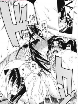 (C72) [ドレポール (レオパルド)] レオパル本11 (史上最強の弟子ケンイチ)[中国翻訳][未完成]_a26