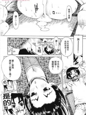 (C72) [ドレポール (レオパルド)] レオパル本11 (史上最強の弟子ケンイチ)[中国翻訳][未完成]_a27