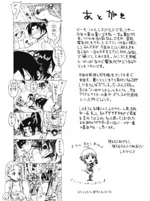 (C72) [ドレポール (レオパルド)] レオパル本11 (史上最強の弟子ケンイチ)[中国翻訳][未完成]_a28