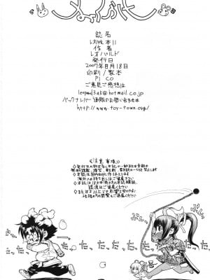 (C72) [ドレポール (レオパルド)] レオパル本11 (史上最強の弟子ケンイチ)[中国翻訳][未完成]_a29
