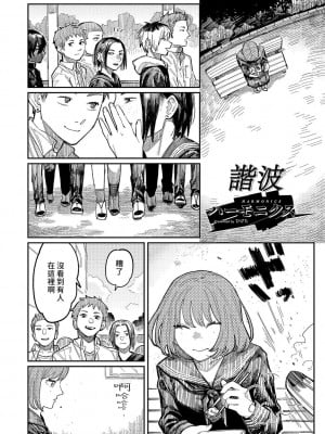 [ひげた] おやすみ、ティーンエイジャー｜晚安、再見 [哲達安個人漢化]_005