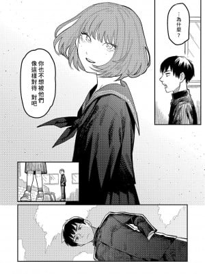[ひげた] おやすみ、ティーンエイジャー｜晚安、再見 [哲達安個人漢化]_007