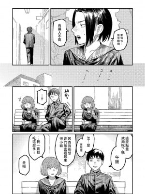 [ひげた] おやすみ、ティーンエイジャー｜晚安、再見 [哲達安個人漢化]_010