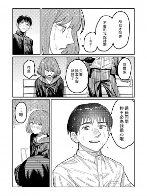 [ひげた] おやすみ、ティーンエイジャー｜晚安、再見 [哲達安個人漢化]_012