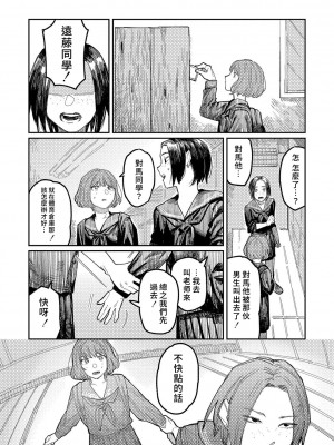 [ひげた] おやすみ、ティーンエイジャー｜晚安、再見 [哲達安個人漢化]_015
