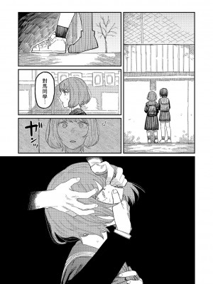 [ひげた] おやすみ、ティーンエイジャー｜晚安、再見 [哲達安個人漢化]_016