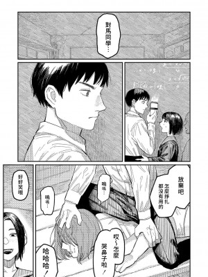 [ひげた] おやすみ、ティーンエイジャー｜晚安、再見 [哲達安個人漢化]_018