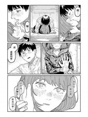 [ひげた] おやすみ、ティーンエイジャー｜晚安、再見 [哲達安個人漢化]_024