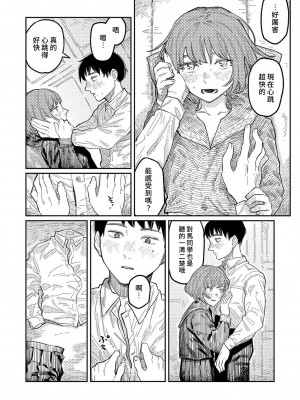 [ひげた] おやすみ、ティーンエイジャー｜晚安、再見 [哲達安個人漢化]_025
