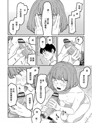 [ひげた] おやすみ、ティーンエイジャー｜晚安、再見 [哲達安個人漢化]_029