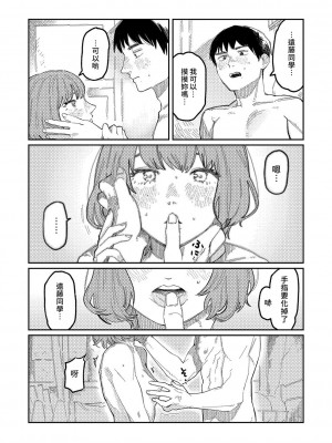 [ひげた] おやすみ、ティーンエイジャー｜晚安、再見 [哲達安個人漢化]_032