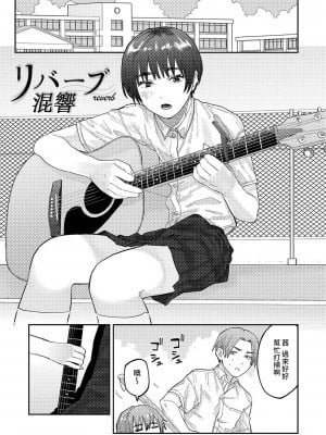 [ひげた] おやすみ、ティーンエイジャー｜晚安、再見 [哲達安個人漢化]_049
