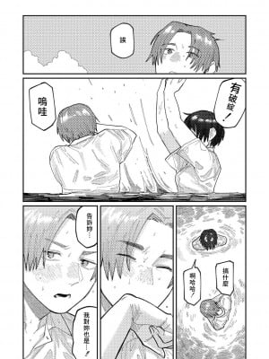 [ひげた] おやすみ、ティーンエイジャー｜晚安、再見 [哲達安個人漢化]_056
