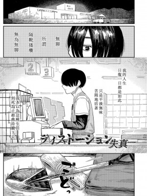 [ひげた] おやすみ、ティーンエイジャー｜晚安、再見 [哲達安個人漢化]_086