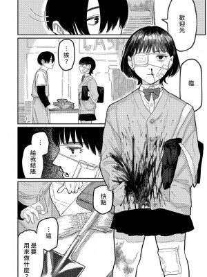 [ひげた] おやすみ、ティーンエイジャー｜晚安、再見 [哲達安個人漢化]_087
