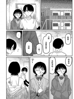 [ひげた] おやすみ、ティーンエイジャー｜晚安、再見 [哲達安個人漢化]_091