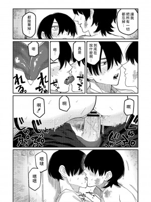 [ひげた] おやすみ、ティーンエイジャー｜晚安、再見 [哲達安個人漢化]_099