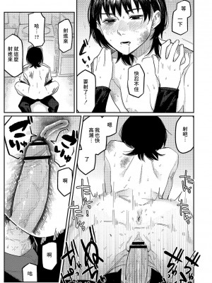 [ひげた] おやすみ、ティーンエイジャー｜晚安、再見 [哲達安個人漢化]_100
