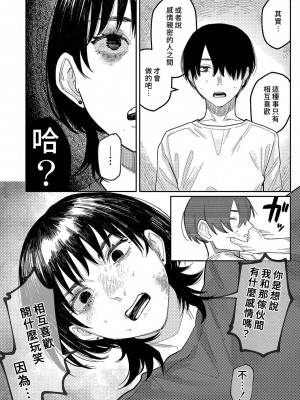 [ひげた] おやすみ、ティーンエイジャー｜晚安、再見 [哲達安個人漢化]_105