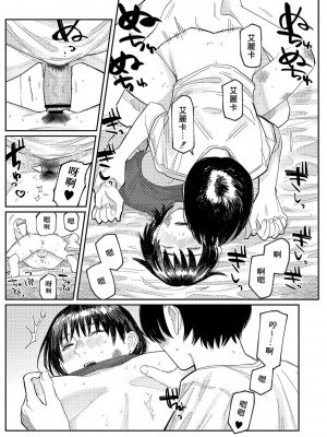 [ひげた] おやすみ、ティーンエイジャー｜晚安、再見 [哲達安個人漢化]_118
