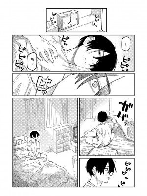 [ひげた] おやすみ、ティーンエイジャー｜晚安、再見 [哲達安個人漢化]_123