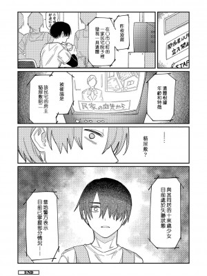 [ひげた] おやすみ、ティーンエイジャー｜晚安、再見 [哲達安個人漢化]_125
