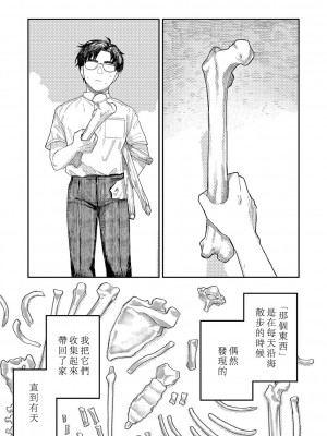 [ひげた] おやすみ、ティーンエイジャー｜晚安、再見 [哲達安個人漢化]_129