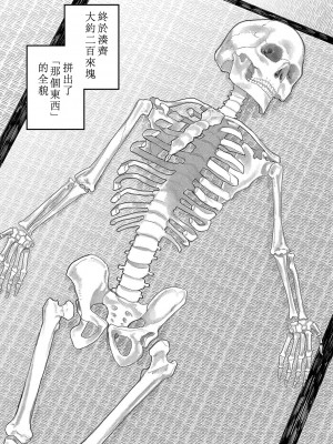 [ひげた] おやすみ、ティーンエイジャー｜晚安、再見 [哲達安個人漢化]_130
