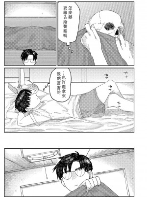 [ひげた] おやすみ、ティーンエイジャー｜晚安、再見 [哲達安個人漢化]_131