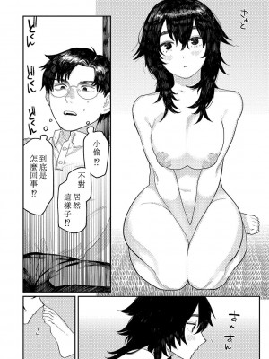 [ひげた] おやすみ、ティーンエイジャー｜晚安、再見 [哲達安個人漢化]_134