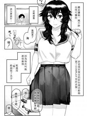 [ひげた] おやすみ、ティーンエイジャー｜晚安、再見 [哲達安個人漢化]_148