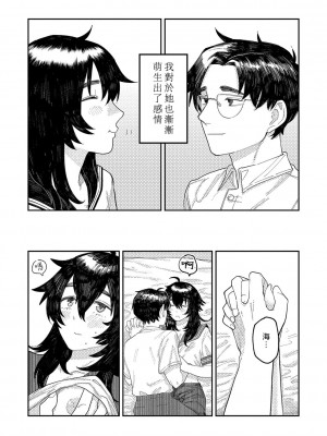 [ひげた] おやすみ、ティーンエイジャー｜晚安、再見 [哲達安個人漢化]_150