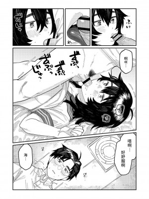 [ひげた] おやすみ、ティーンエイジャー｜晚安、再見 [哲達安個人漢化]_152