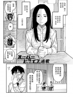 [ひげた] おやすみ、ティーンエイジャー｜晚安、再見 [哲達安個人漢化]_168