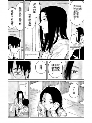 [ひげた] おやすみ、ティーンエイジャー｜晚安、再見 [哲達安個人漢化]_169