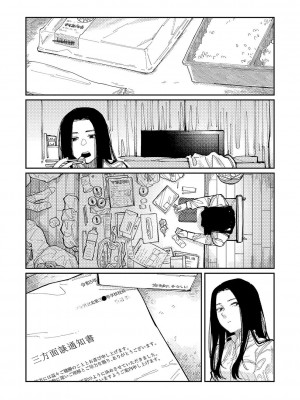 [ひげた] おやすみ、ティーンエイジャー｜晚安、再見 [哲達安個人漢化]_172