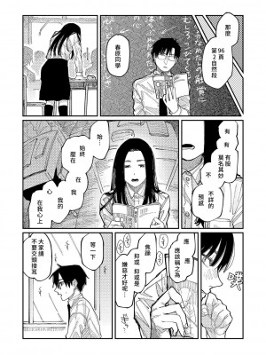 [ひげた] おやすみ、ティーンエイジャー｜晚安、再見 [哲達安個人漢化]_174