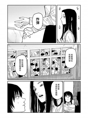 [ひげた] おやすみ、ティーンエイジャー｜晚安、再見 [哲達安個人漢化]_175