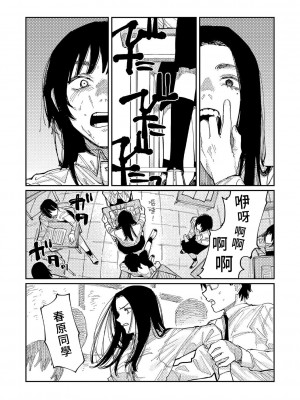 [ひげた] おやすみ、ティーンエイジャー｜晚安、再見 [哲達安個人漢化]_176
