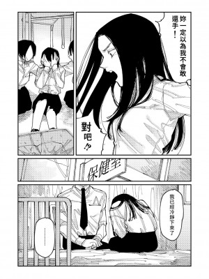 [ひげた] おやすみ、ティーンエイジャー｜晚安、再見 [哲達安個人漢化]_177