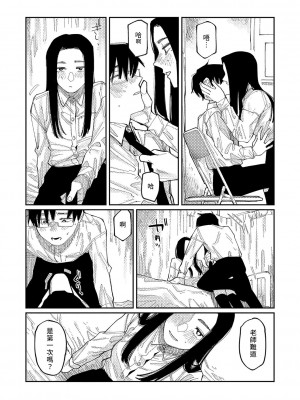 [ひげた] おやすみ、ティーンエイジャー｜晚安、再見 [哲達安個人漢化]_181