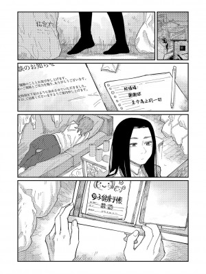 [ひげた] おやすみ、ティーンエイジャー｜晚安、再見 [哲達安個人漢化]_189