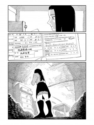 [ひげた] おやすみ、ティーンエイジャー｜晚安、再見 [哲達安個人漢化]_190