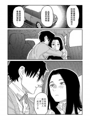 [ひげた] おやすみ、ティーンエイジャー｜晚安、再見 [哲達安個人漢化]_193